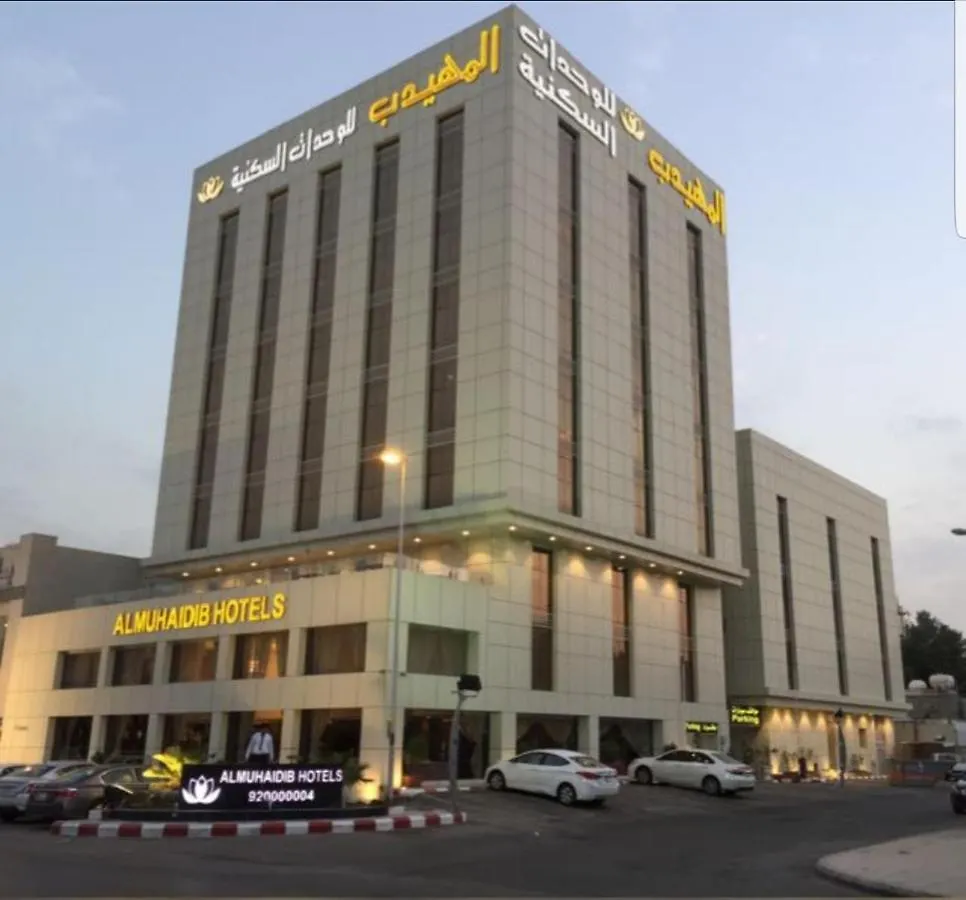 Al Muhaidb Gharnata - Al Malaz Riyadh